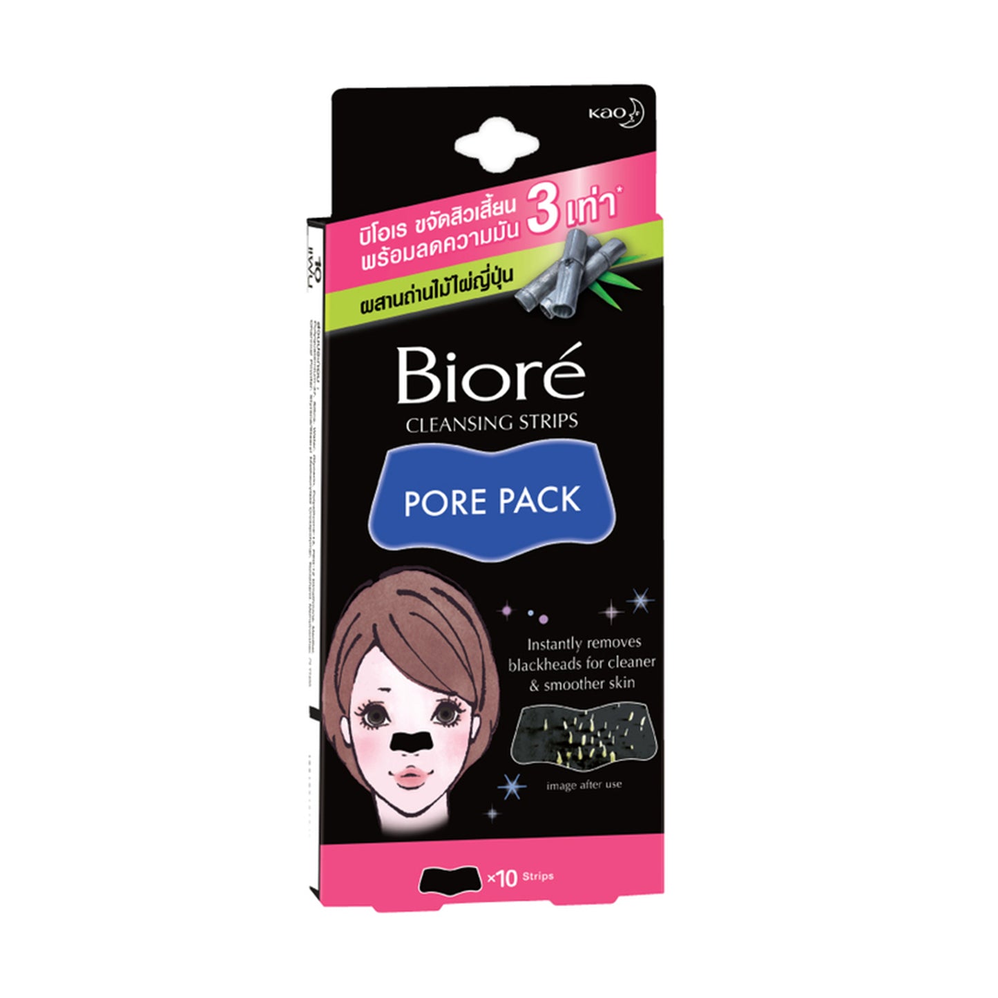 Biore Pore Pack Black - Nose x 10