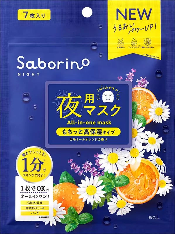 Saborino Night All-in-one Mask N High Moisture Type Chamomile Orange 7 pcs