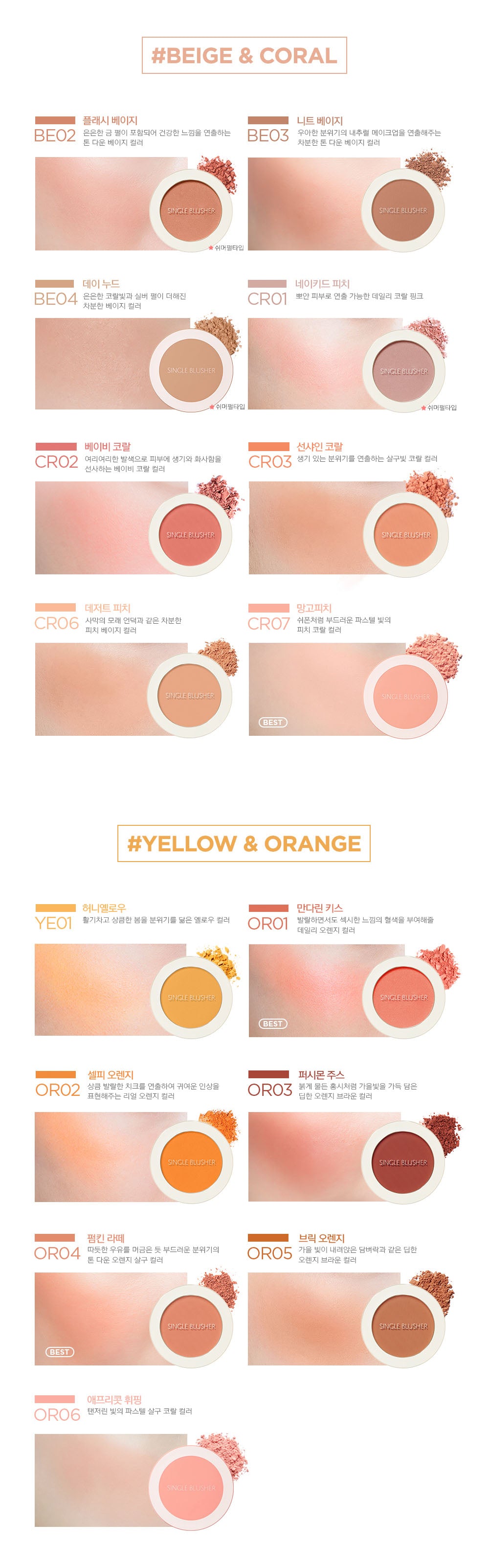 The Saem Saemmul Single Blusher 5g