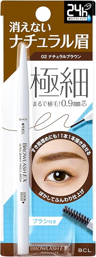 BCL Browlash EX Ultra Skinny Pencil Blow 02 Natural Brown