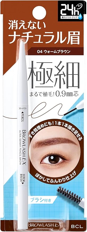 BCL Browlash EX Ultra Skinny Pencil Blow 04 Warm Brown