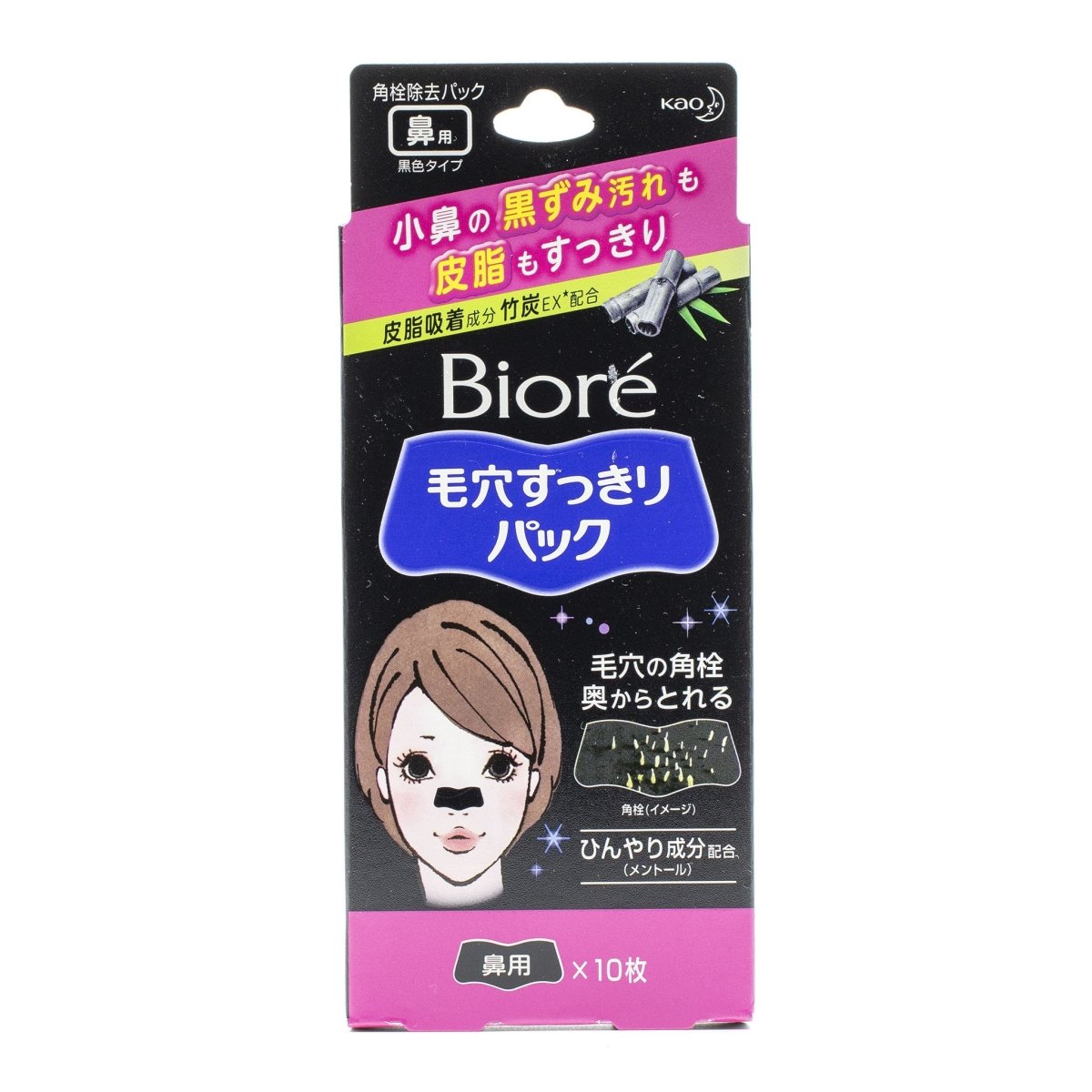 Kao Biore Pore Pack Black (10 Strips) - Image 1