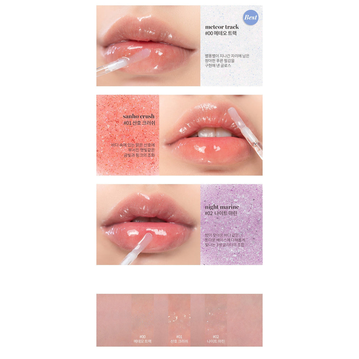 Romand Glasting Water Gloss 4.5g