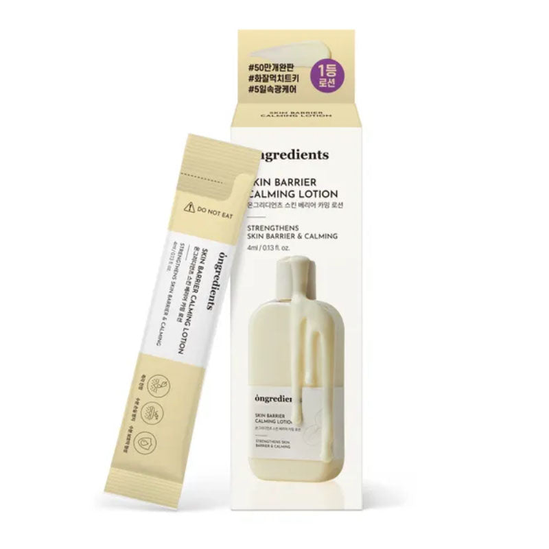 Ongredients Skin Barrier Calming Lotion EX Pouch Set (4ml * 5pcs)